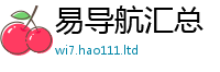 2025精准资料大全免费由二四六香香资料期期准用途